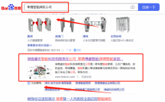 湖南睿*智能科技有限責任公司整站優(yōu)化排名案例欣賞