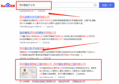 蘇州瑞*龍智能工程有限公司快速排名到首頁按天扣費(fèi)