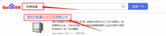  深圳市聯*環保設備有限公司seo推廣案例欣賞