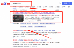 泉州榮*達(dá)鞋材科技有限公司網(wǎng)站排名到首頁按天扣費(fèi)