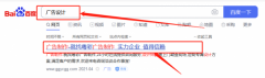  廣東粵*廣告制作有限公司SEO網站優化