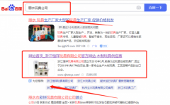 浙江恒*玩具有限公司SEO營(yíng)銷優(yōu)化公司