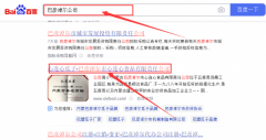 巴彥淖爾市心*心食品有限責(zé)任公司網(wǎng)站優(yōu)化到首頁(yè)無(wú)排名不收費(fèi)