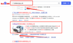 中*金創(chuàng)特種車輛(廣州)有限公司百度排名營銷+精準獲客