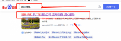 廣東捷*環境服務有限公司seo優化案例欣賞