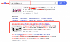 山東*鼎智能科技有限公司百度關(guān)鍵詞排名銷(xiāo)策劃優(yōu)質(zhì)品牌