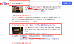 濟寧*博機械有限公司網絡營銷銷策劃優質品牌