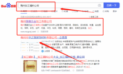 梅州*昌五金加工有限公司百度排名讓網站輕松覆蓋在搜索引擎