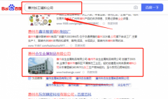 惠州市*生金屬制品有限公司百度排名整合營(yíng)銷(xiāo)推廣