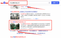 昆山勁*精密機械有限公司百度關(guān)鍵詞排名排名案例欣賞