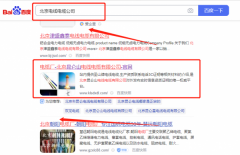 北京*侖山電線(xiàn)電纜有限公司優(yōu)化排名策劃優(yōu)質(zhì)品牌