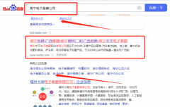 南寧中*電子衡器股份有限公司網絡營銷讓網站輕松覆蓋在搜索引擎