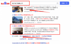 廣西南*百事達(dá)電子衡器有限公司網(wǎng)絡(luò)營(yíng)銷整合營(yíng)銷推廣