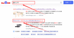 通化紅*石油機械有限責任公司網站優化參考網站