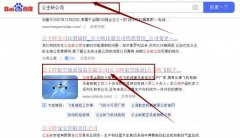 公主嶺航*地面設(shè)備有限公司網(wǎng)站優(yōu)化到首頁(yè)按天扣費(fèi)