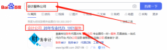 深圳皇*財潤財務顧問股份有限公司網站建設制作設計案例欣賞