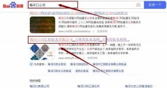 梅河口市匯*防水有限公司網站優化參考網站