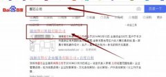湖南磐*科技有限公司網站優化排名效果展示