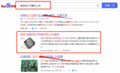 南京潤*電子科技有限公司百度關鍵詞排名讓網站輕松覆蓋在搜索引擎