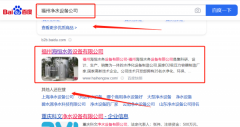 福州海*水務設備有限公司整站優化品牌營銷策劃機構