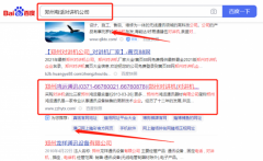 鄭州市鴻*通訊器材有限公司網(wǎng)絡(luò)營銷讓網(wǎng)站輕松覆蓋在搜索引擎