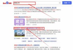 鄢陵縣江*園林綠化工程有限公司網站優化保證在首頁效果