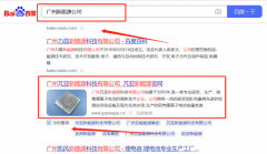 廣州凱*新能源科技有限公司網站SEO優化到首頁無排名不收費