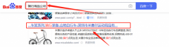 北京思*樂(lè)戶(hù)外用品有限公司seo網(wǎng)站優(yōu)化案例欣賞
