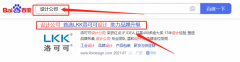  北京洛*可科技有限公司seo網站優化案例欣賞