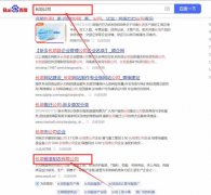 長(zhǎng)垣錫*制衣有限公司網(wǎng)站優(yōu)化排名效果展示