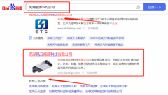 蕪湖*云能源科技有限公司新站排名讓網站輕松覆蓋在搜索引擎