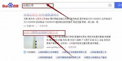 沁陽市騰*玻璃鋼有限公司網站優化排名效果展示