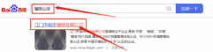 江門市*華墻紙有限公司選用我司企業網站建設制作設計案例欣賞