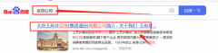 王*井集團(tuán)股份有限公司網(wǎng)站建設(shè)制作設(shè)計(jì)案例欣賞