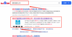 嵊州市富*防火材料有限公司網絡推廣讓網站輕松覆蓋在搜索引擎