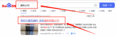 常州市尚*園紡織面料科技有限公司網站建設設計制作案例欣賞