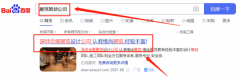  深圳維*展覽策劃有限公司關鍵詞搜索排名案例欣賞