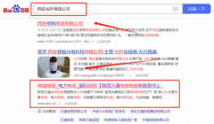 陜西萬*電線電纜有限責任公司網(wǎng)絡(luò)營銷營銷+精準獲客