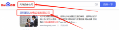 深圳航*光電設備有限公司網站建設制作設計案例欣賞