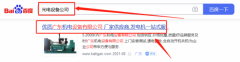 中山市開*電子科技有限公司網(wǎng)站建設制作案例欣賞