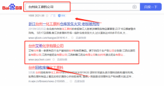 臺州*希化學有限公司網絡營銷品牌營銷策劃機構