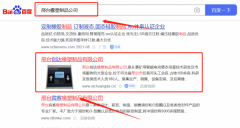邢臺(tái)*達(dá)橡塑制品有限公司萬(wàn)詞霸屏策劃優(yōu)質(zhì)品牌