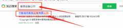 中*南京影視設備有限公司seo推廣案例欣賞