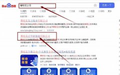 攀枝花泛*新能源有限公司網(wǎng)站優(yōu)化到首頁(yè)無(wú)排名不收費(fèi)