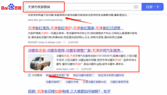 天津市*琦汽車制冷設備有限公司網站推廣案例欣賞
