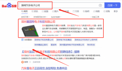鄭州愛*特電子科技有限公司網絡推廣讓網站輕松覆蓋在搜索引擎
