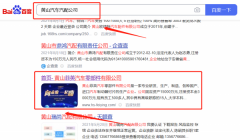 黃山菲*汽車零部件有限公司網絡營銷策劃優質品牌