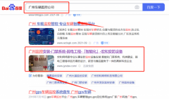 廣州*和網絡科技有限公司萬詞霸屏策劃優質品牌
