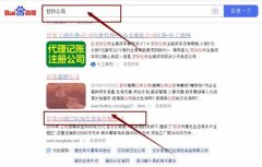 甘孜縣康*拉綠色食品有限公司網站優(yōu)化讓網站輕松覆蓋在搜索引擎