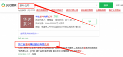 杭州藝*堂茶業有限公司網站建設設計制作案例欣賞